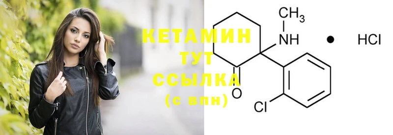 КЕТАМИН ketamine Ершов