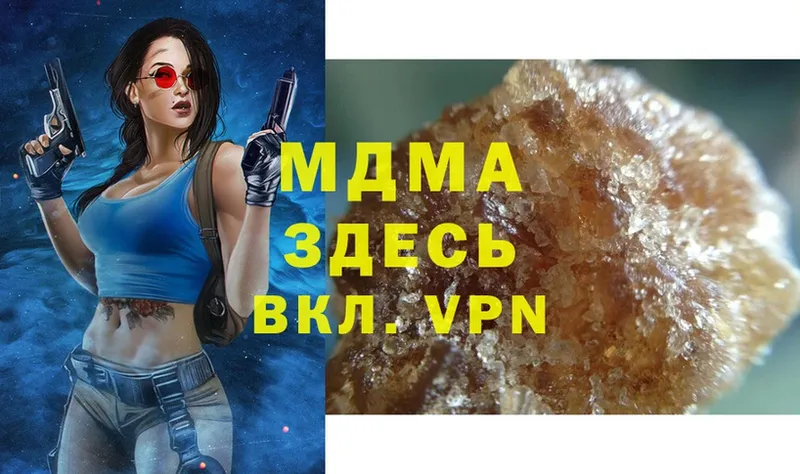 MDMA молли  Ершов 